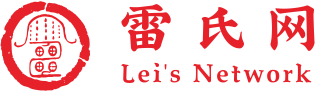 雷氏网 雷氏家族网  冯翊堂雷氏网 雷氏查询